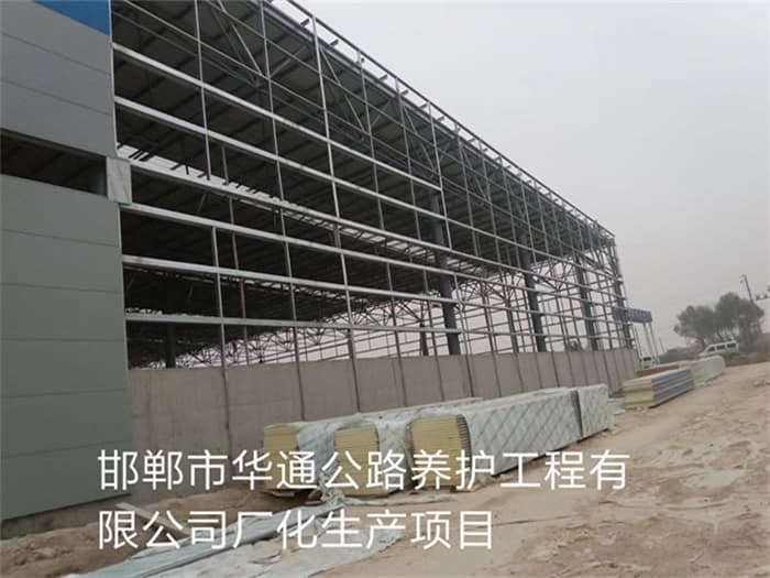 潍坊华通公路养护工程有限公司长化生产项目