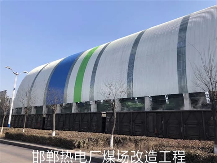 潍坊热电厂煤场改造工程